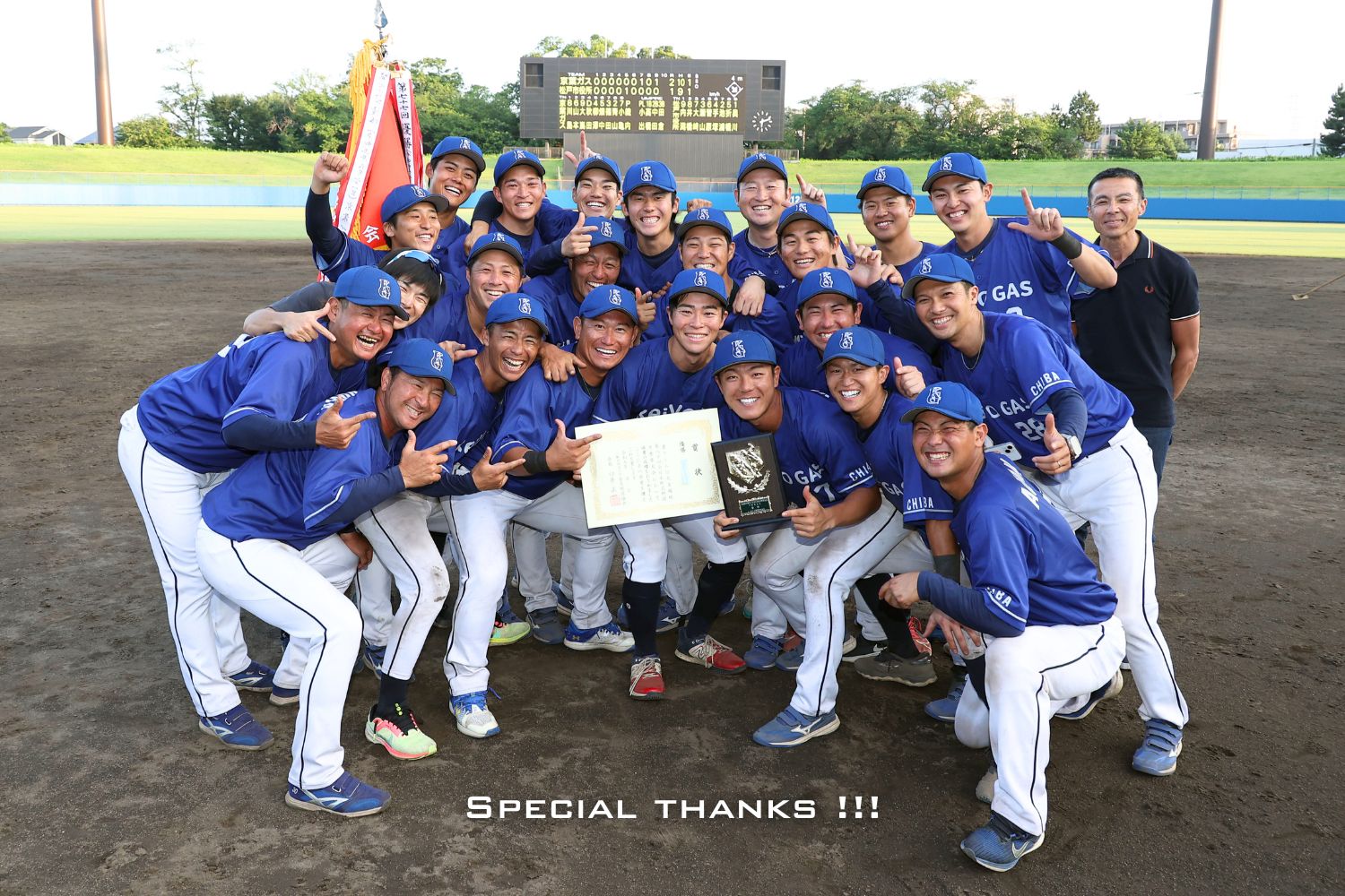 Special thanks / 天皇賜杯千葉県大会を終えて